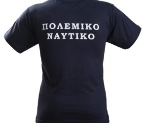 ΠΟΛΕΜΙΚΟ ΝΑΥΤΙΚΟ