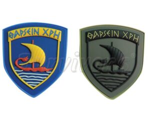 Σήματα στρατού 3D - Θάρσειν Χρη