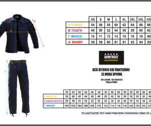 ACU ΜΠΛΕ RIP-STOP ΧΙΤΩΝΙΟ