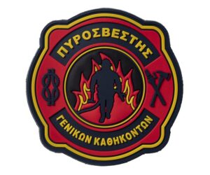 Σήματα πυροσβεστικής 3D - Σήμα Στήθους πυροσβεστικής Γενικών Καθηκόντων