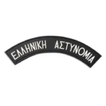 Σήματα 3D αστυνομίας μπράτσου (Ημικύκλια) με Velcro