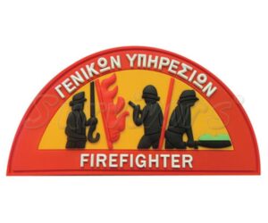 Σήματα πυροσβεστικής 3D - Γενικών Υπηρεσιών