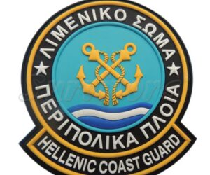 Σήματα Λιμενικού 3D - Λιμενικού (Περιπολικά Πλοία)