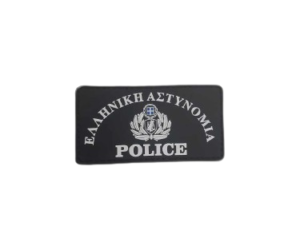 Εθνόσημο Αστυνομίας Με Βέλκρο για καπέλο pvc