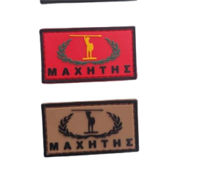 ΣΗΜΑ ΜΑΧΗΤΗΣ PVC