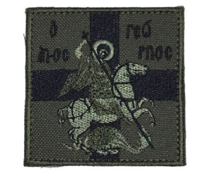 Διακριτικό Άγιος Γεώργιος Χαμηλής Ορατότητας