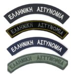 ΗΜΙΚΥΚΛΙΟ ΚΕΝΤΗΤΟ ΕΛΛΗΝΙΚΗ ΑΣΤΥΝΟΜΙΑ