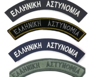 ΗΜΙΚΥΚΛΙΟ ΚΕΝΤΗΤΟ ΕΛΛΗΝΙΚΗ ΑΣΤΥΝΟΜΙΑ