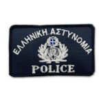 Σήμα Κεντητό Ελληνική ΑστυνομίαΣήμα Κεντητό Ελληνική Αστυνομία