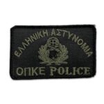 Σήμα Κεντητό ΟΠΚΕ Ελληνική Αστυνομία