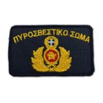 Κεντητό Πυροσβεστικό Σώμα
