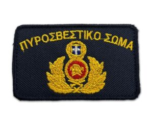 Κεντητό Πυροσβεστικό Σώμα