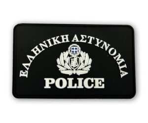 Εθνόσημο αστυνομίας PVC Mαύρο