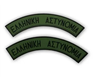 Σήματα Ημικύκλια Ελληνικής αστυνομίας (Χαμηλής ορατότητας)